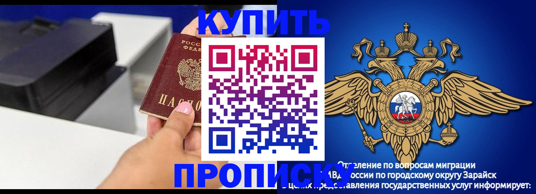 прописка законно в Усть-Джегуте