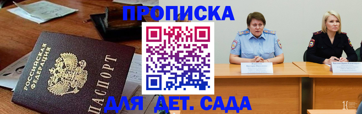 временная регистрация собственник в Усть-Джегуте