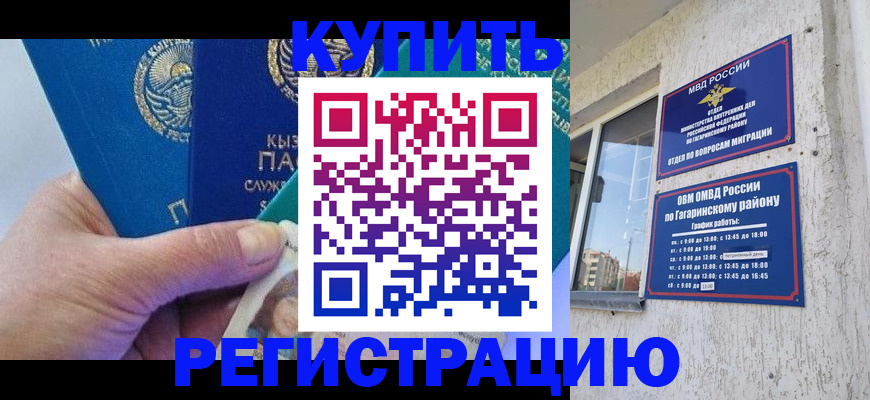 прописка ребенка в Усть-Джегуте