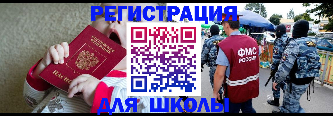 купить прописку в Усть-Джегуте